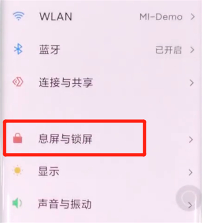 小米cc9pro中设置锁屏时间样式的详细步骤