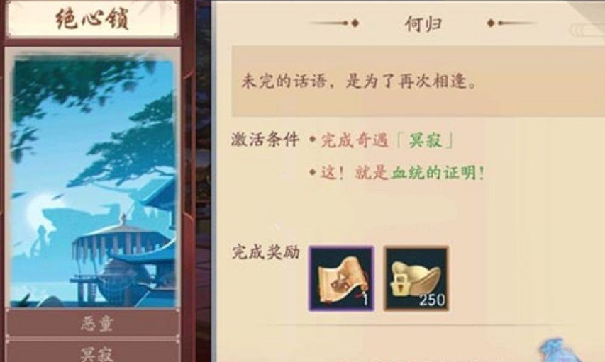 新笑傲江湖手游血统的证明激活方法详解