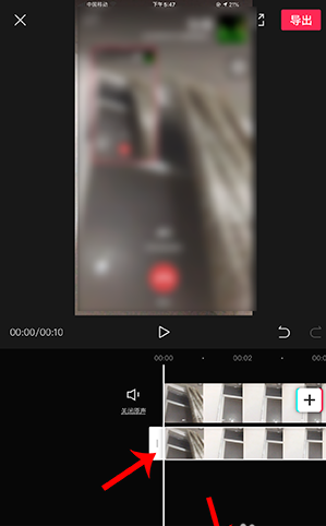 剪映用混合模式的具体步骤
