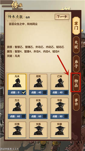 模拟江湖三才剑法开局不送与购买解析