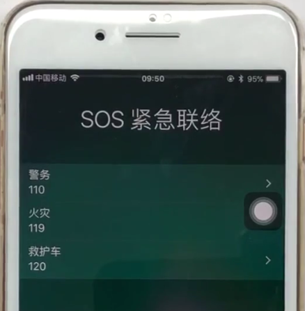 iphone8plus中使用SOS紧急呼叫的方法步骤