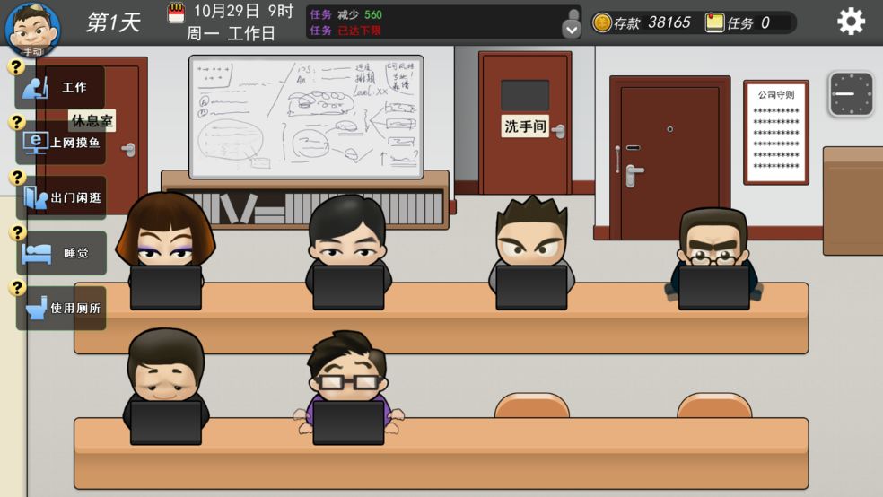 我的公司996金钱、升职和信任提升攻略