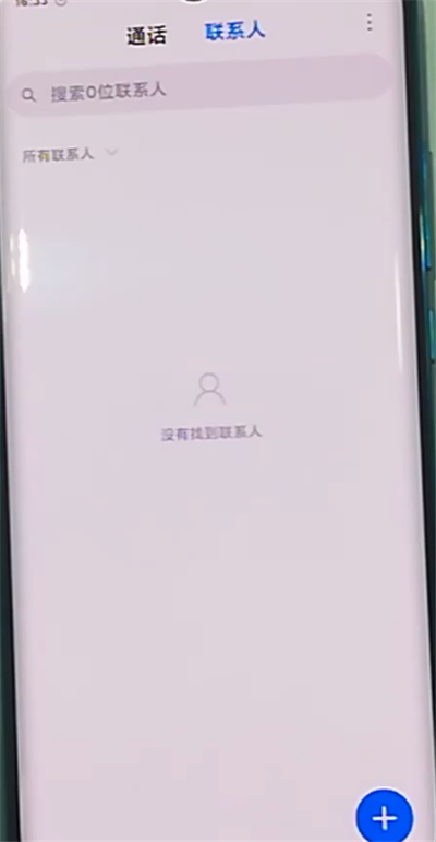 小米cc9pro新建联系人的具体方法