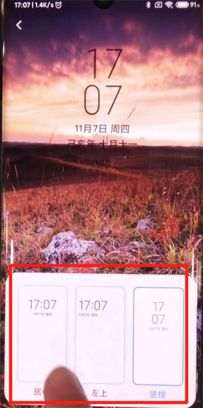 小米cc9pro中设置锁屏时间样式的详细步骤