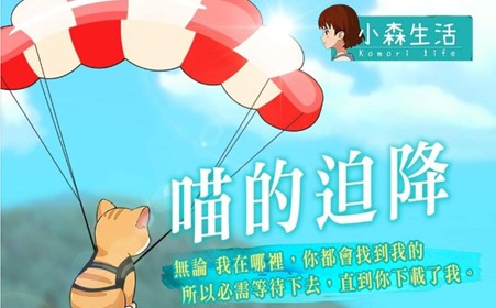 小森生活国服上线与公测时间解析