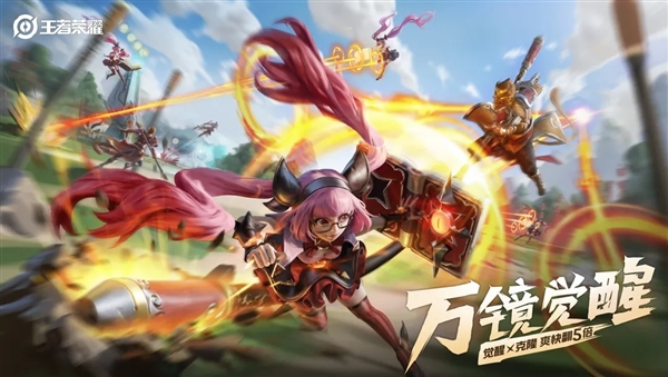 本周五 《王者荣耀》新玩法上线：爽快前所未有