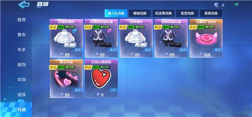 跑跑卡丁车手游比翼双飞炫光返场解析