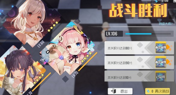 双生视界sp关卡决定性优势素子攻略