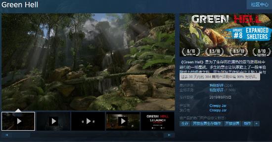 荒野求生！贝爷模拟器新模式上线Steam：80元 特别好评