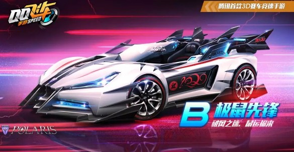 qq飞车手游极鼠先锋挑战领极品好礼攻略