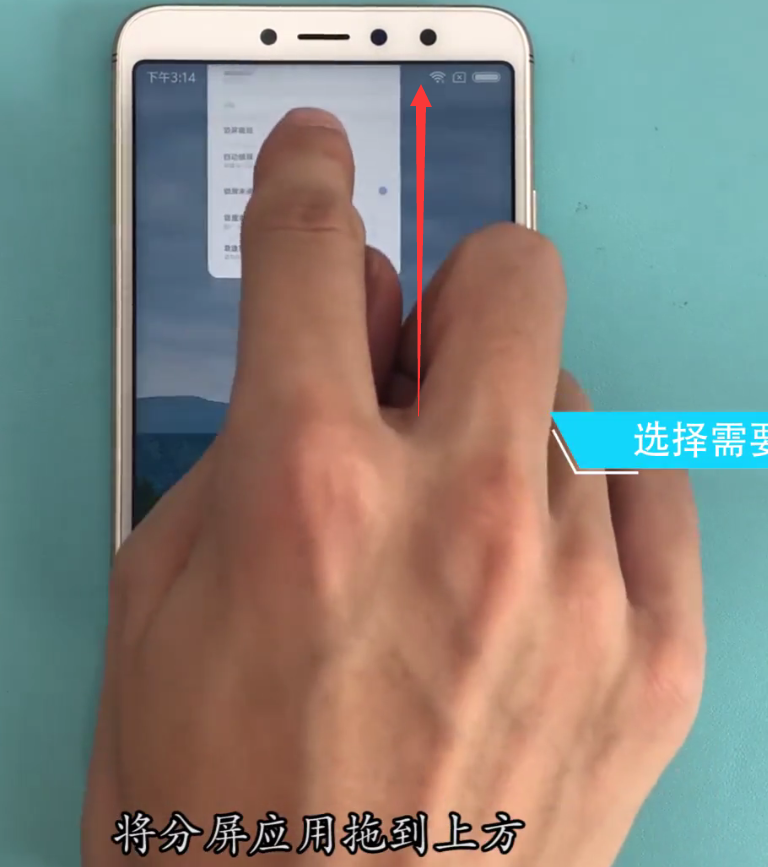 红米s2中分屏的方法步骤