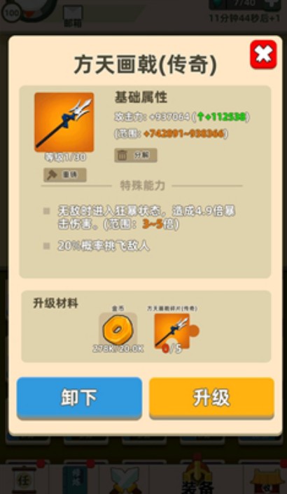 我功夫特牛无敌时进入狂暴状态方法解析