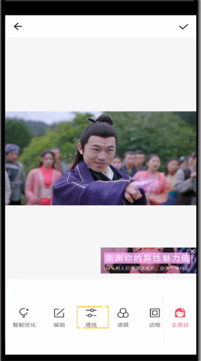 美图秀秀中调亮度对比度的详细方法