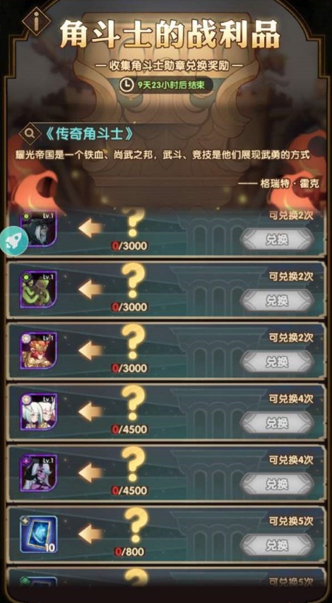 剑与远征角斗士三个活动白嫖双子解析