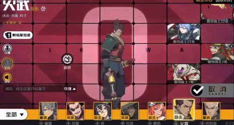王牌战士火武武内技能与打法技巧攻略