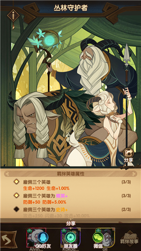 剑与远征没有分享抽卡按钮解决攻略