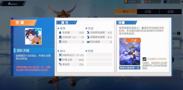 风云岛行动战备满星与五星好感度攻略