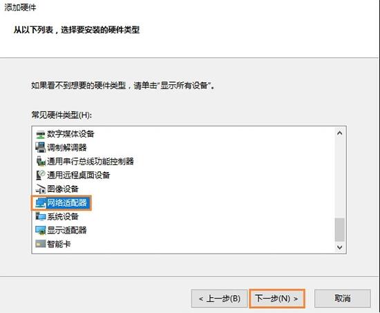 WIN10以太网消失了的处理方法
