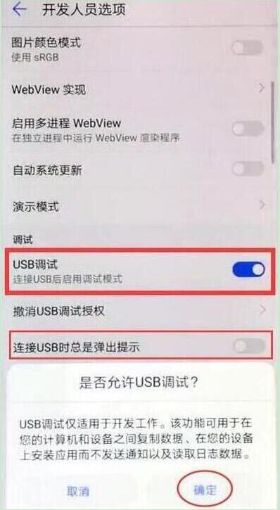 荣耀畅玩8c连接电脑的图文教程