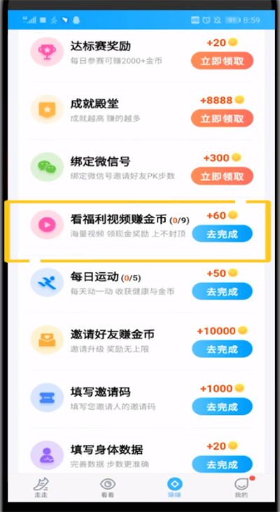 步多多里看视频的操作方法