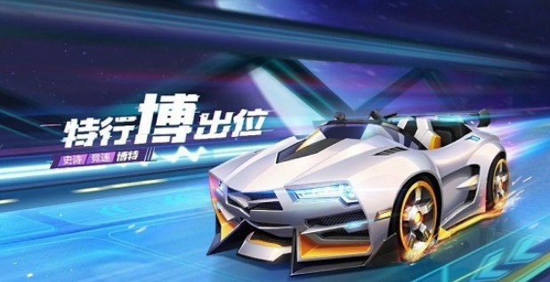 跑跑卡丁车手游s5赛季通行证奖励新车一览