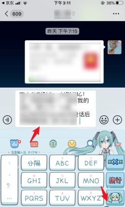 京东炸年兽组队PK中邀请好友助力的方法步骤
