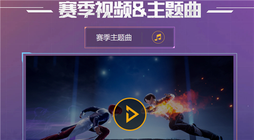 和平精英ss6赛季主题bgm歌曲解析