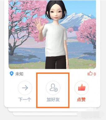 相亲名片偶遇中选择好友的详细步骤