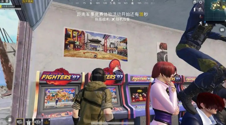 和平精英拳皇游戏机位置与玩法体验详解