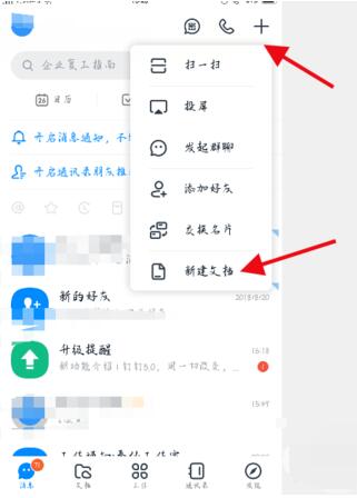 钉钉打开智能文档的详细步骤