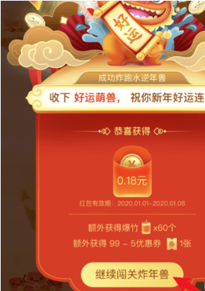 京东玩全民炸年兽的详细步骤