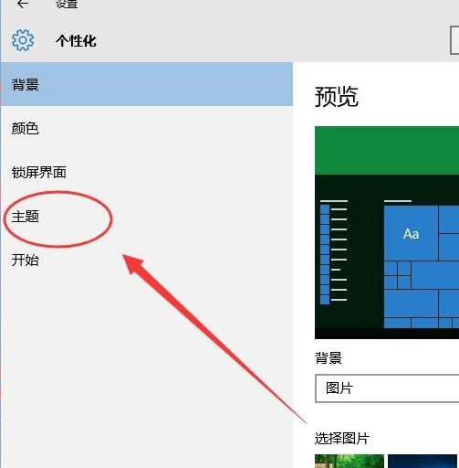 WIN10关闭休眠的基础方法