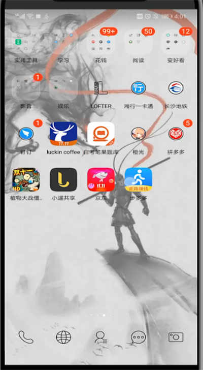 步多多找客服的简单方法