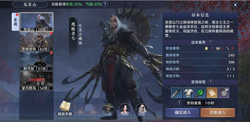 天涯明月刀手游话本助战功能使用说明