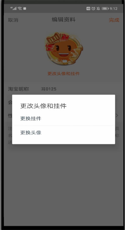 菜鸟裹裹中换头像的方法步骤