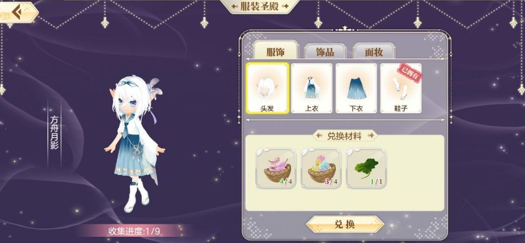 小花仙手游新手进阶技巧与订单玩法开启攻略