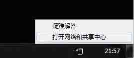 win8电脑设置vpn属性的操作方法
