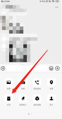 微信红包设置金额动图的具体操作