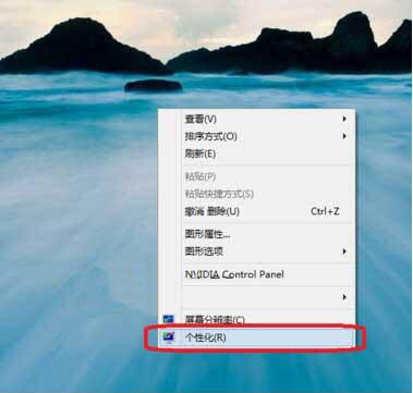 win8电脑添加控制面板图标的操作步骤