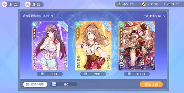 樱桃湾之夏真人图鉴获取与具体作用一览