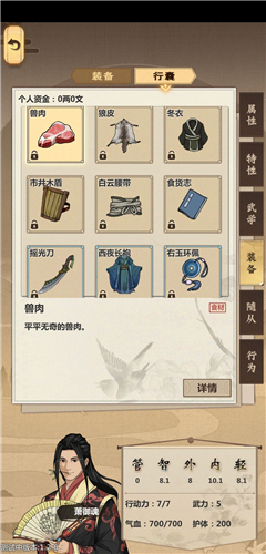 模拟江湖玲星全物品传承点分享号攻略