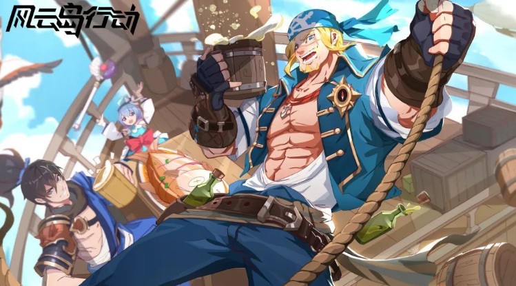 风云岛行动s1晨光季与公测福利活动详解