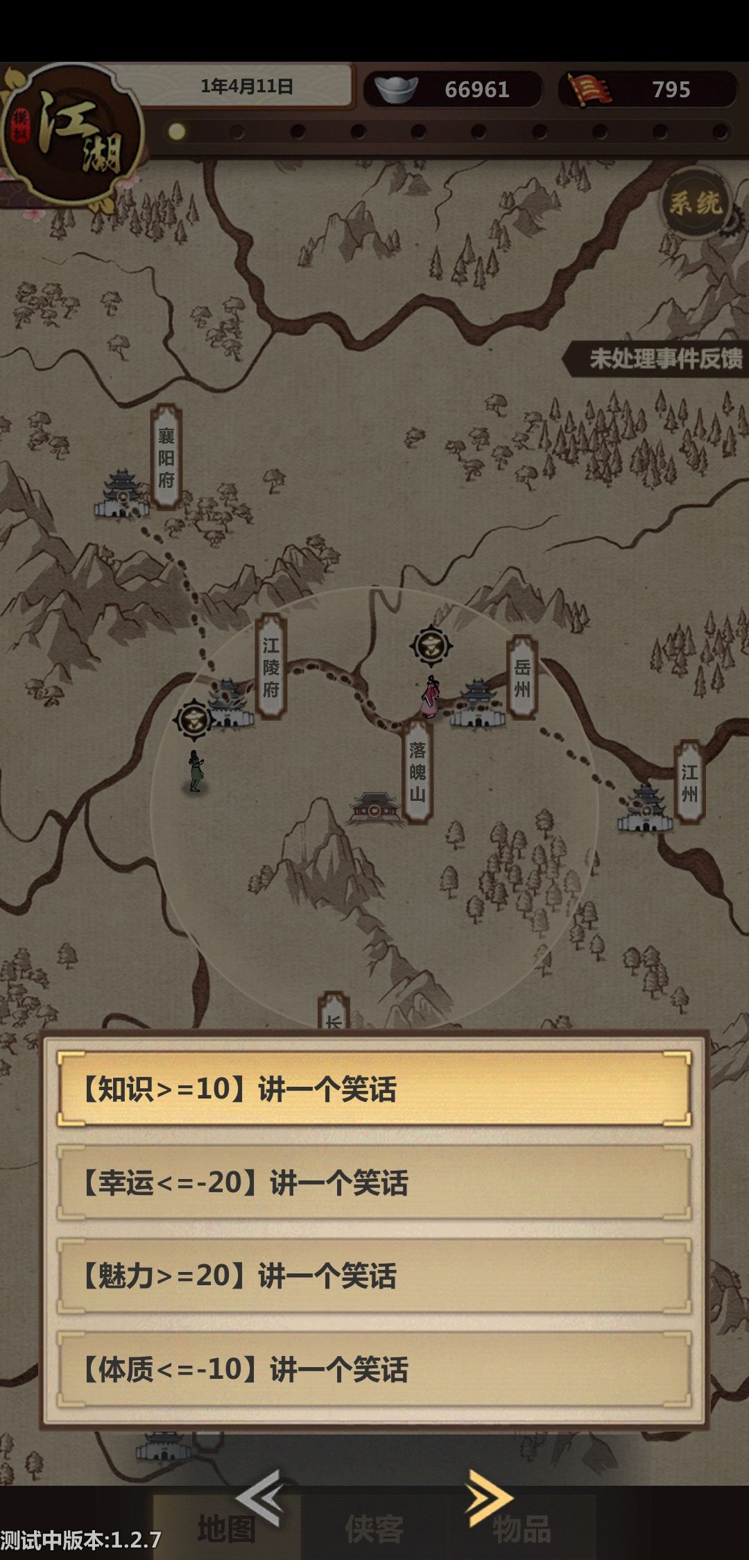 模拟江湖新四大小可爱入手获取攻略