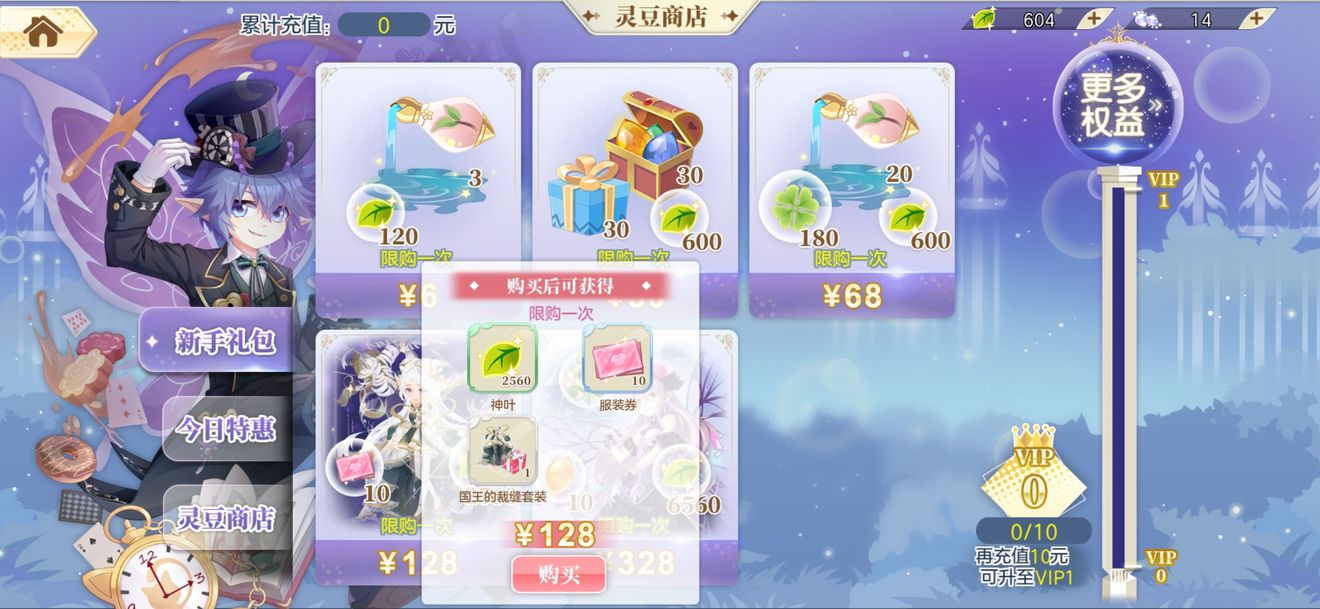 小花仙手游新手花仙低氪收益最大化攻略