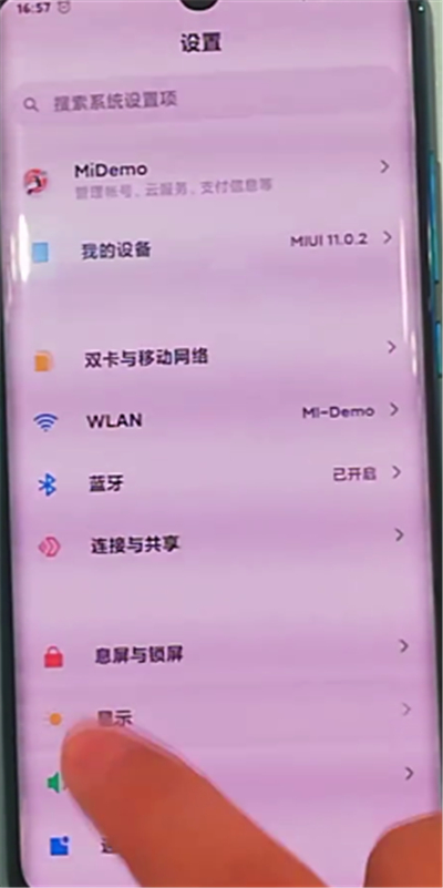 小米cc9pro中打开导航键的方法步骤
