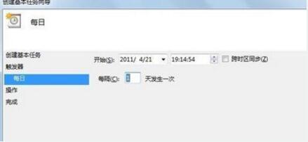win7 电脑设置定时关机操作方法