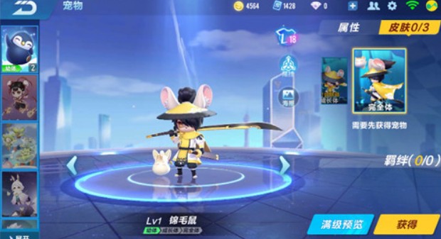 qq飞车手游鼠年限定锦毛鼠强度与上线详解