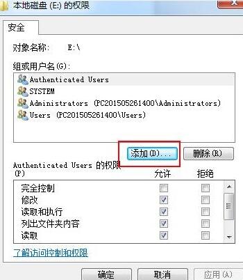 win7电脑设置everyone权限方法介绍
