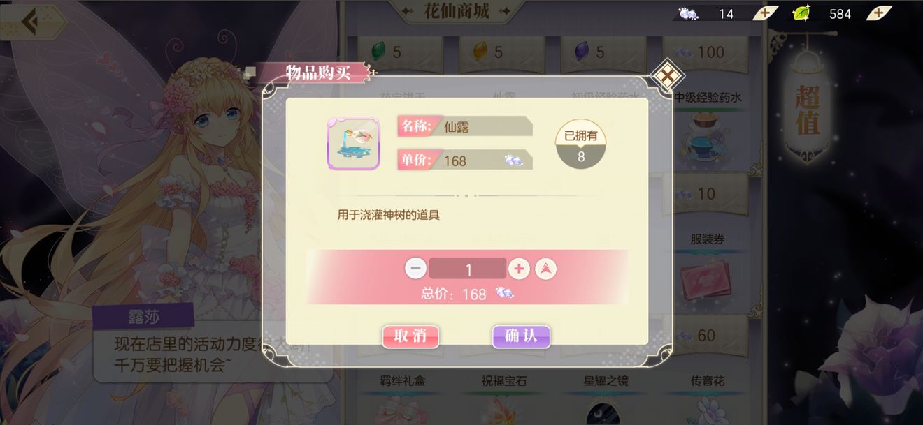 小花仙手游新手花仙低氪收益最大化攻略