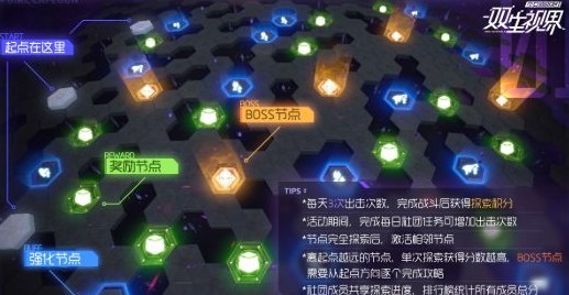 双生视界社团战黑境玩法规则与奖励攻略